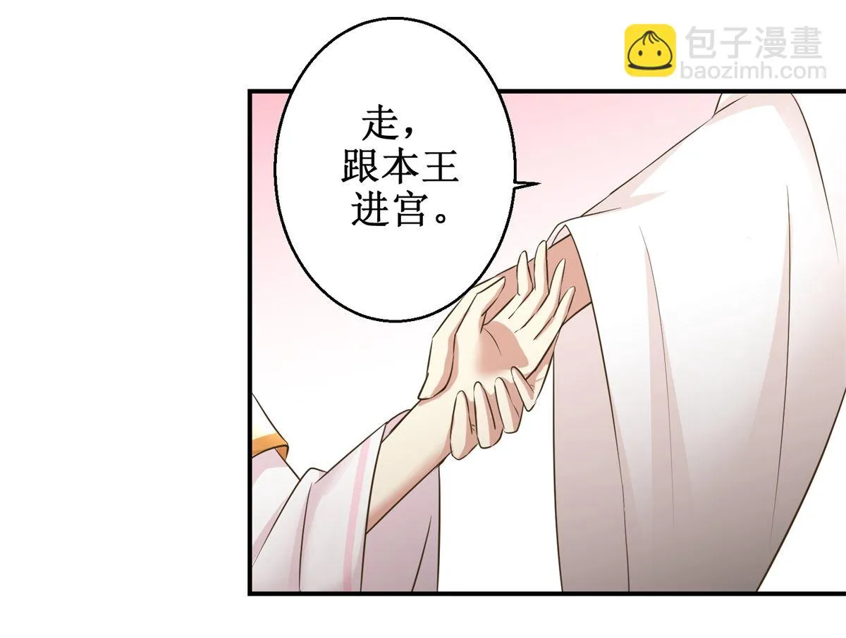 第48话 皇室鬼见愁 第38页