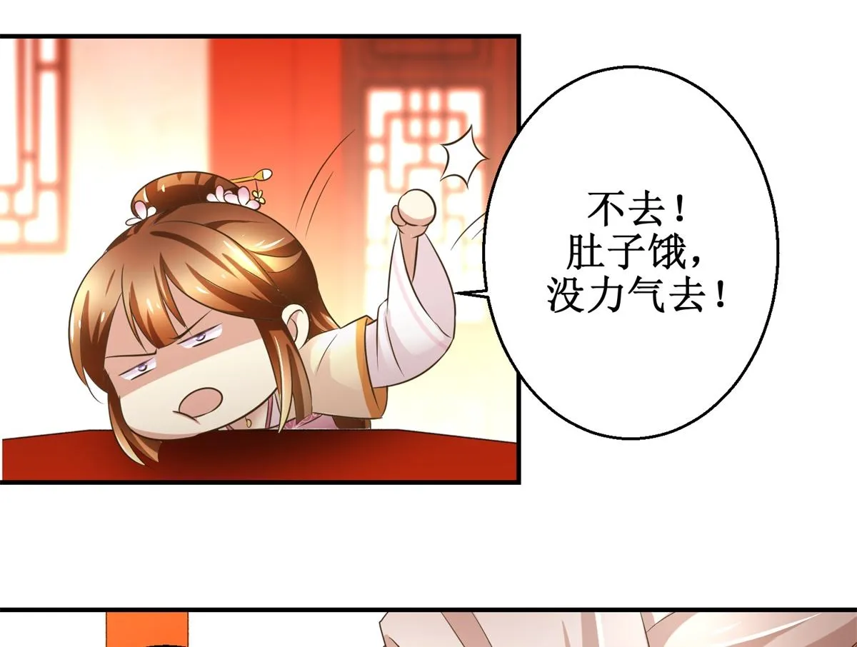 第48话 皇室鬼见愁 第39页