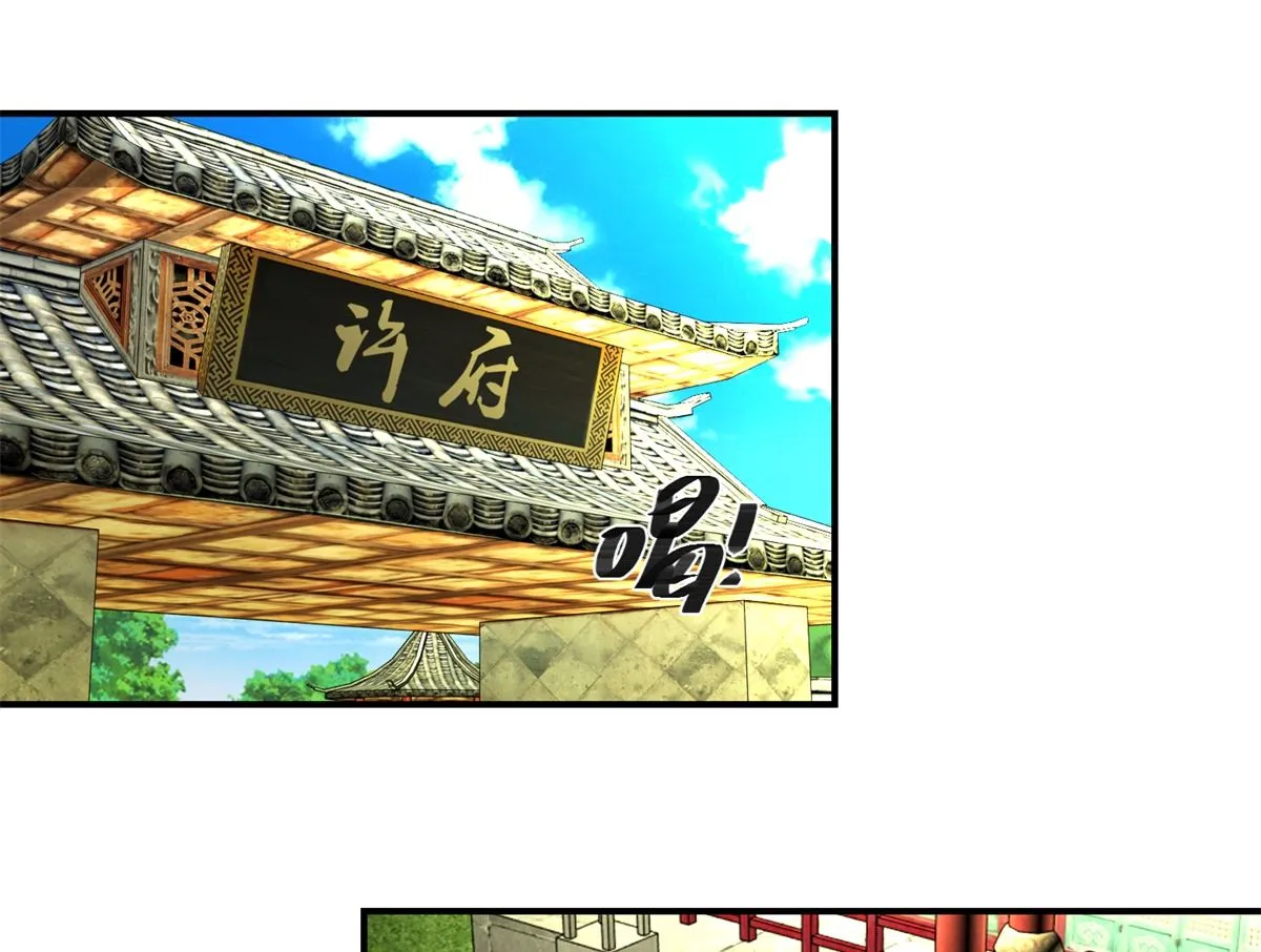第50话 兄妹过招 第2页