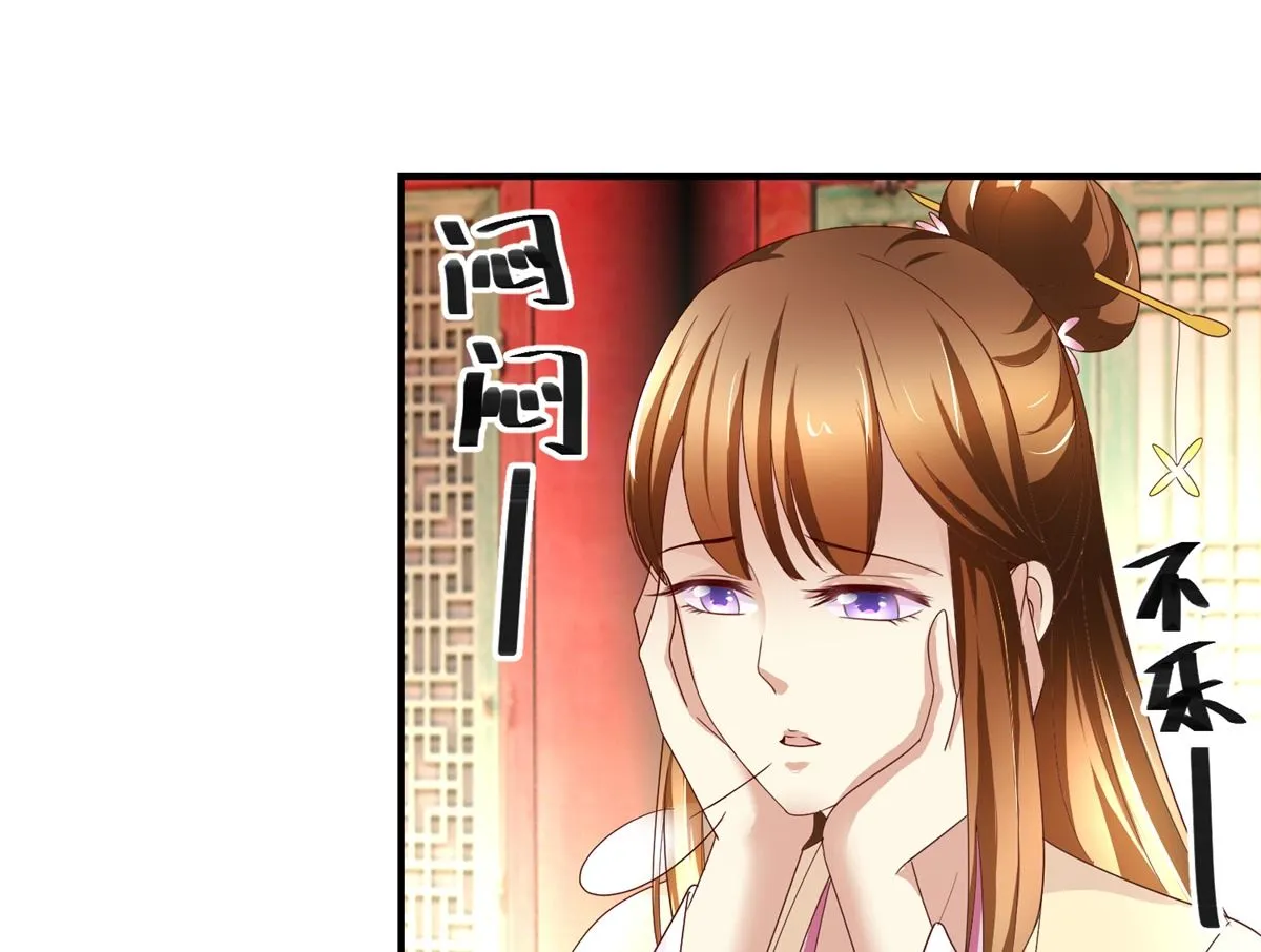 第50话 兄妹过招 第5页