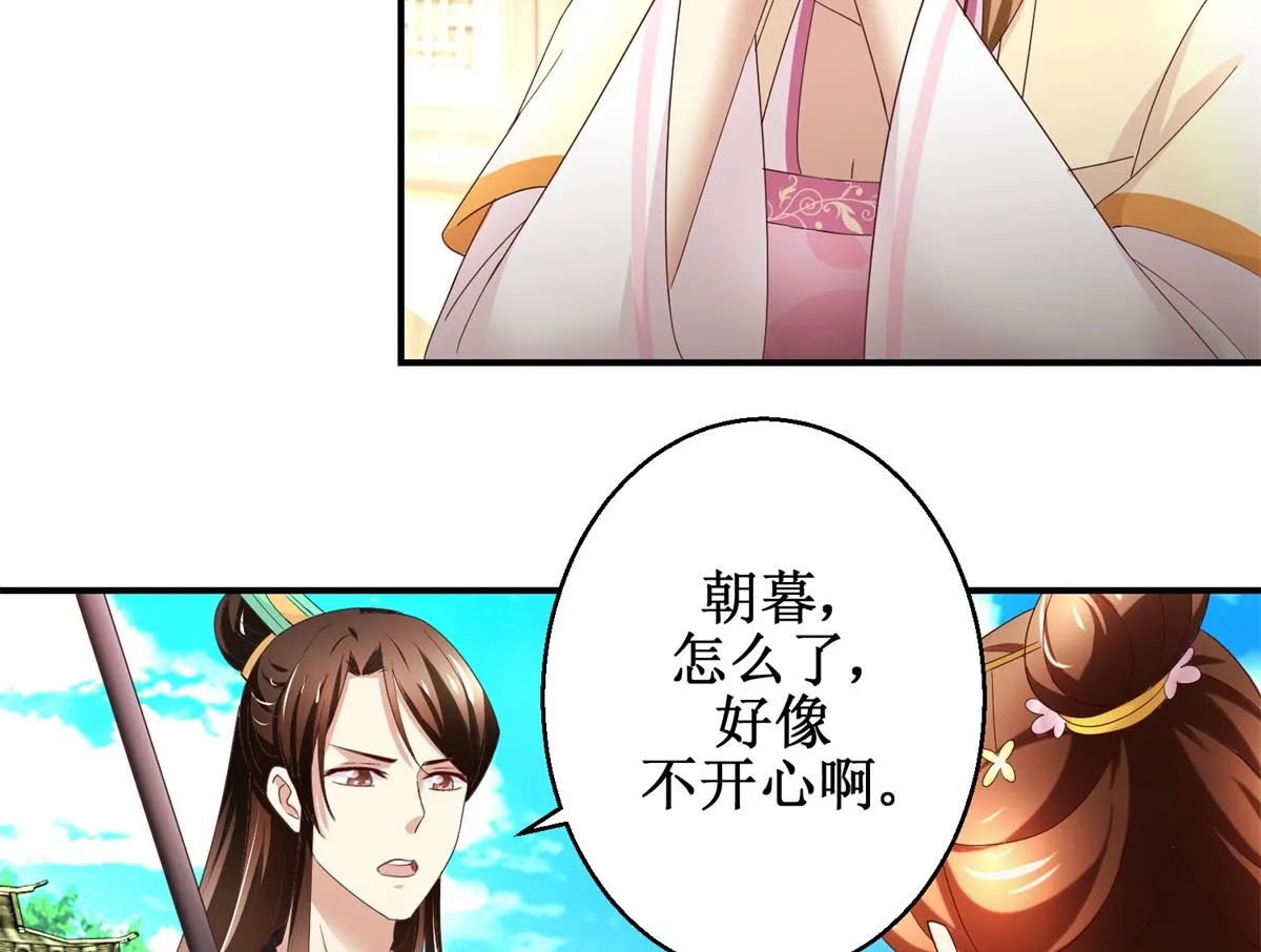 第50话 兄妹过招 第6页