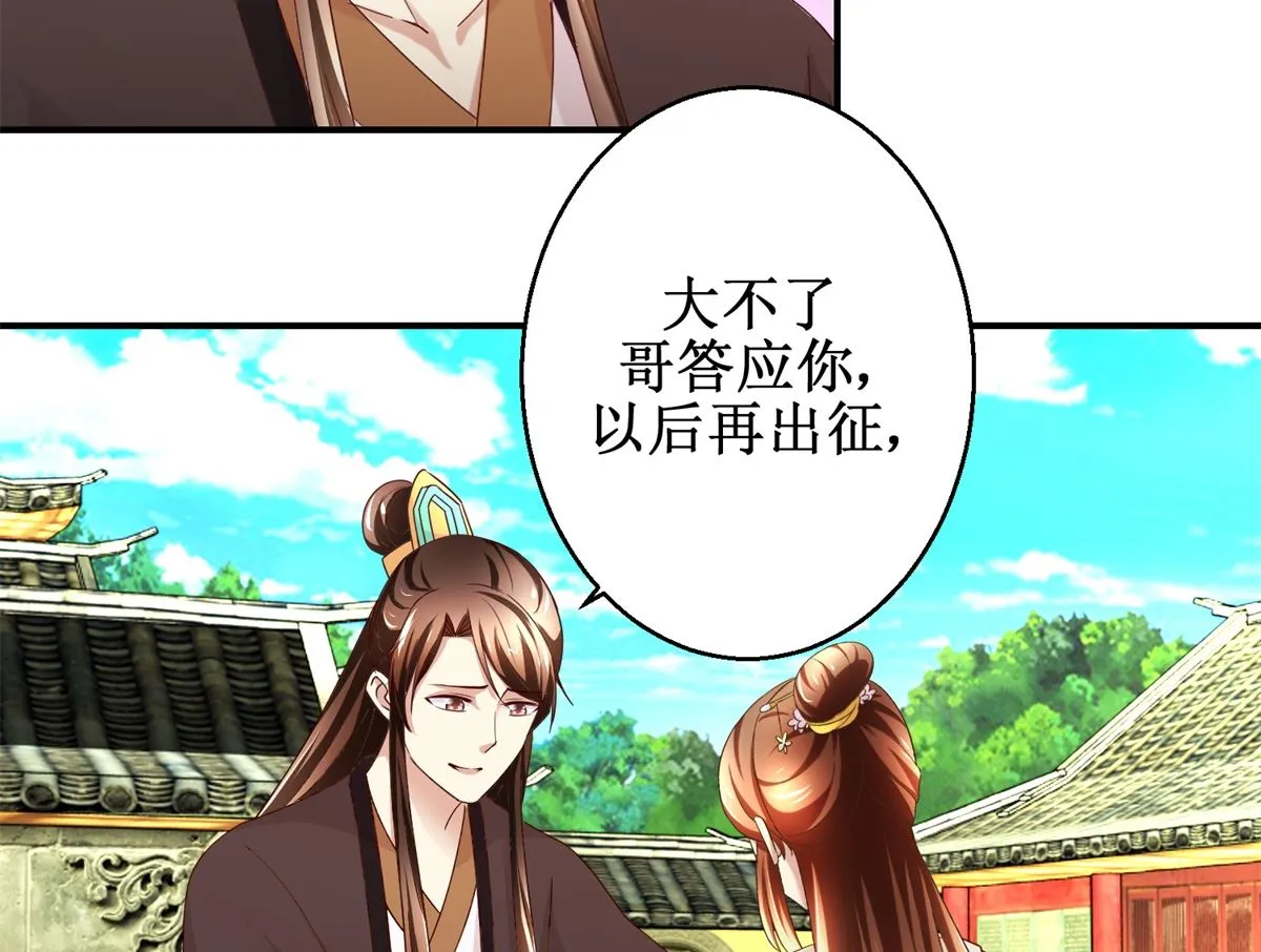 第50话 兄妹过招 第15页