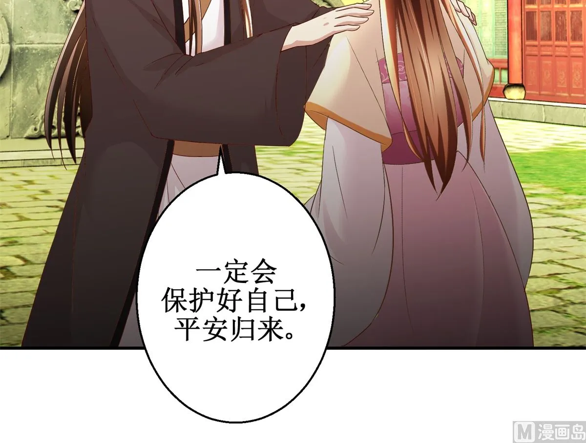 第50话 兄妹过招 第16页