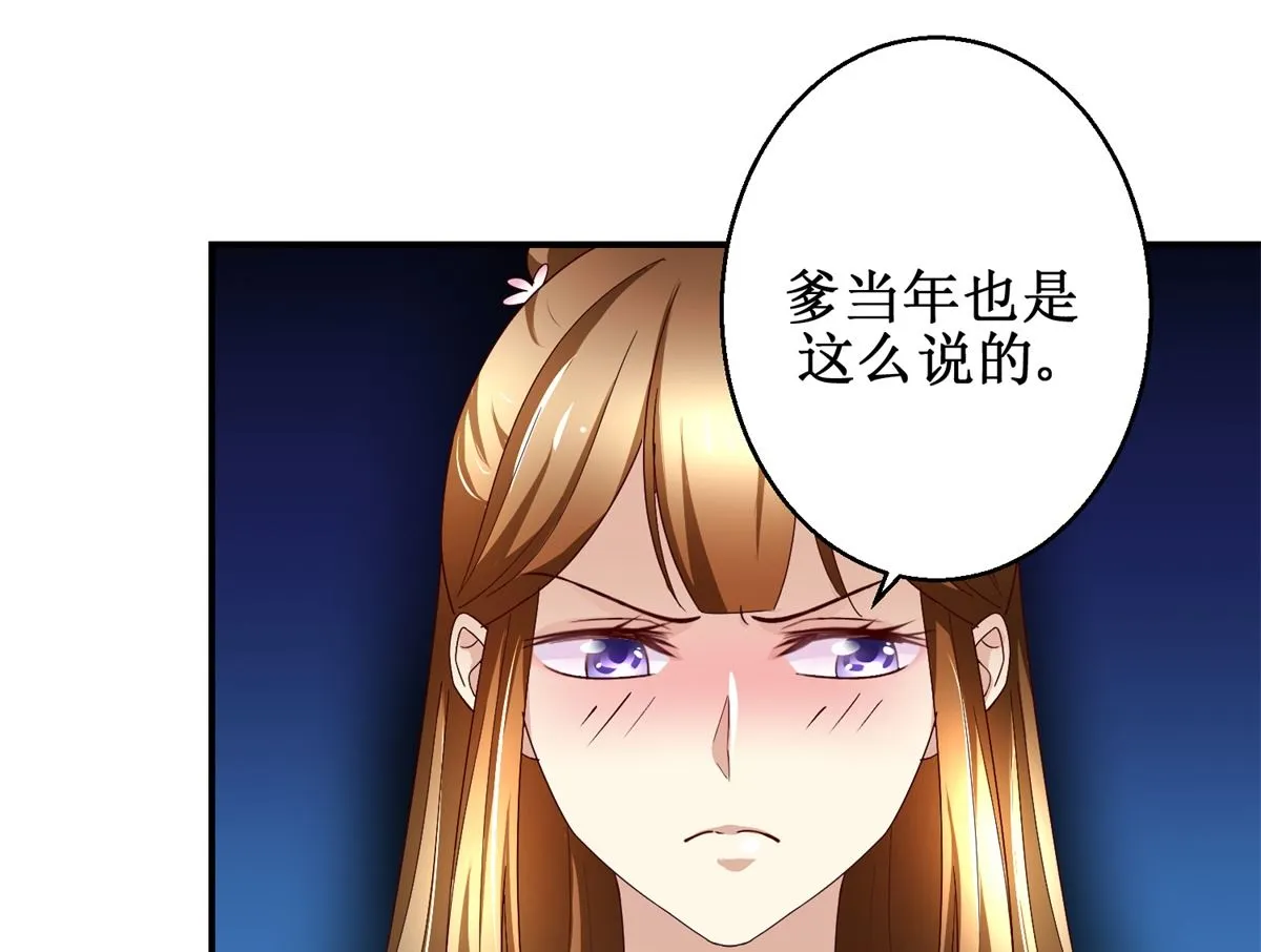 第50话 兄妹过招 第17页