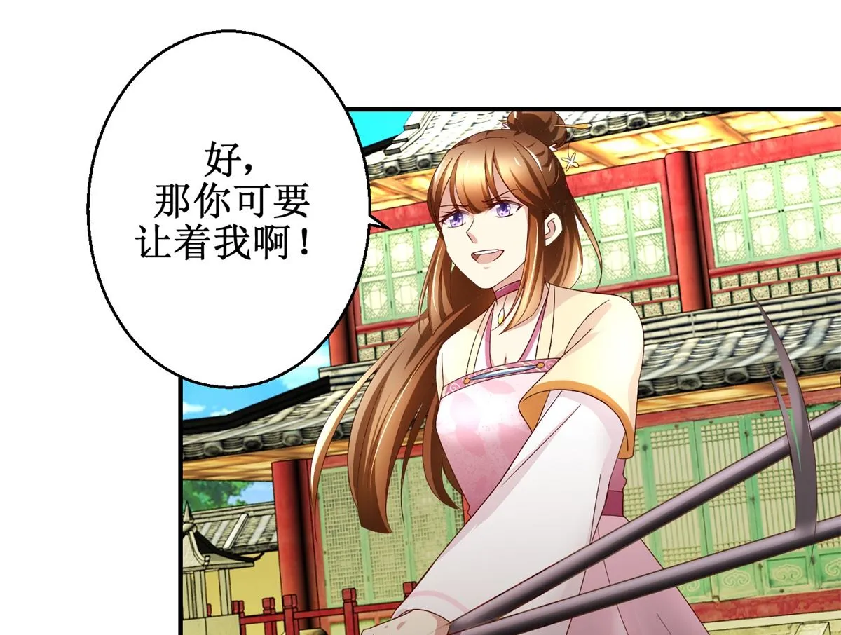 第50话 兄妹过招 第23页