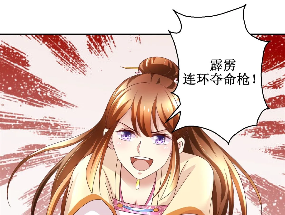 第50话 兄妹过招 第29页