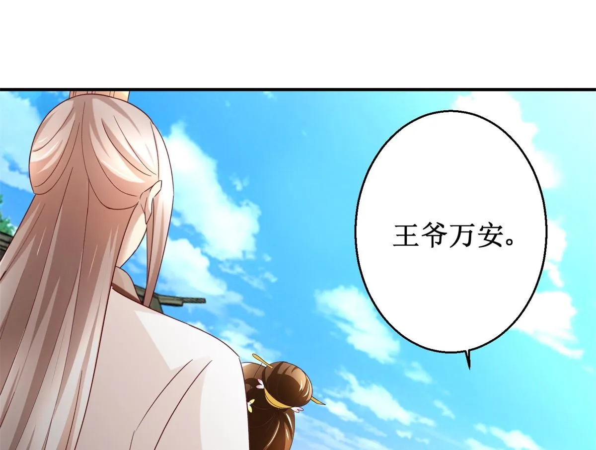 第50话 兄妹过招 第45页