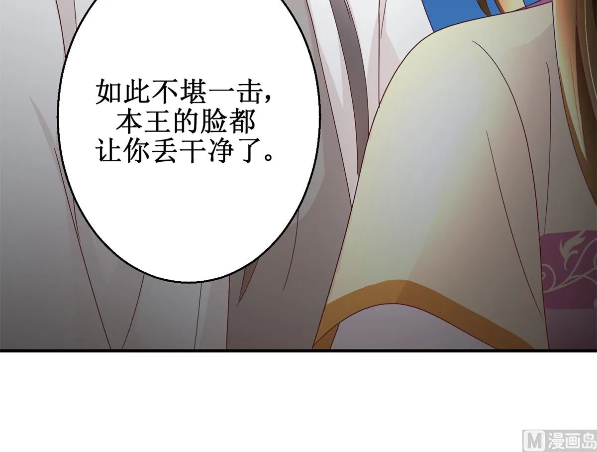 第50话 兄妹过招 第49页