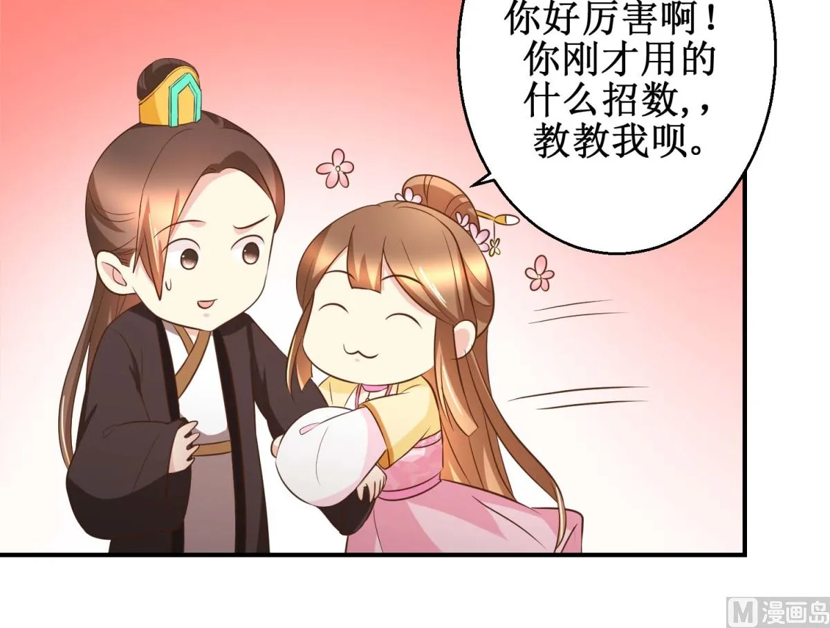 第51话 黎湛的挑战 第4页