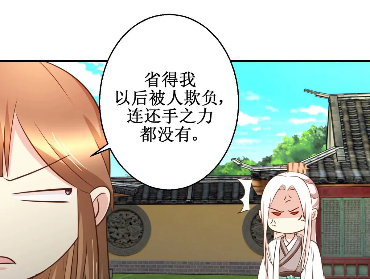 第51话 黎湛的挑战 第5页