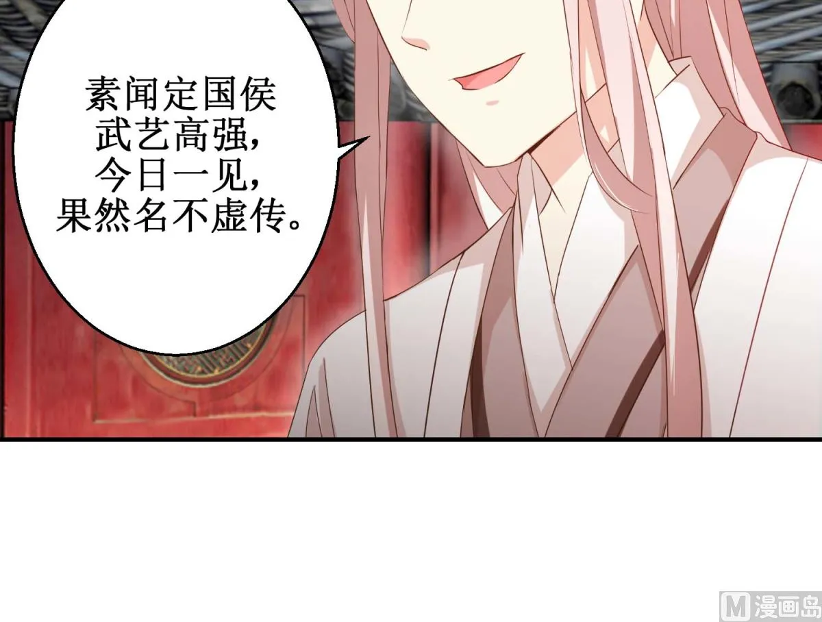 第51话 黎湛的挑战 第7页