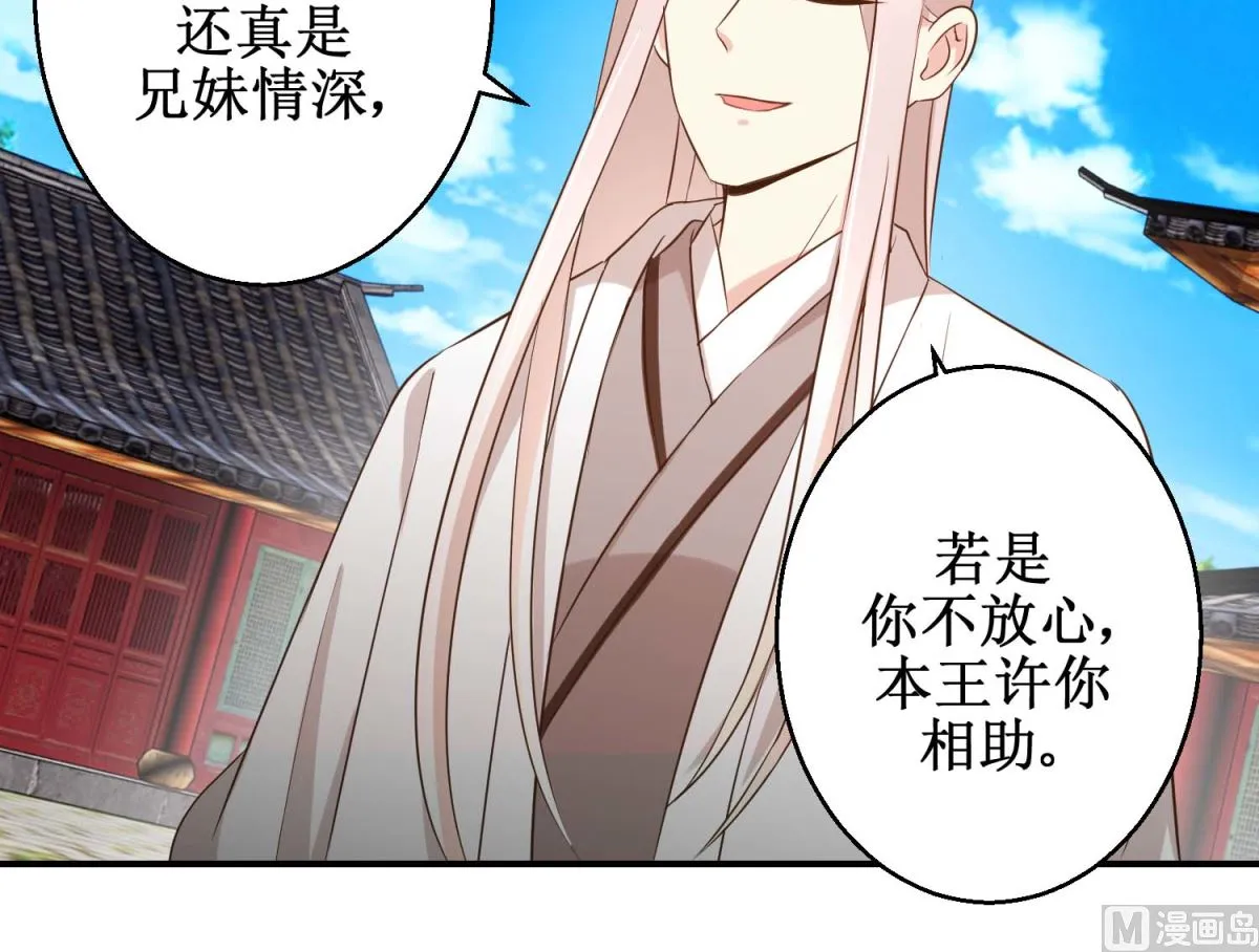 第51话 黎湛的挑战 第13页
