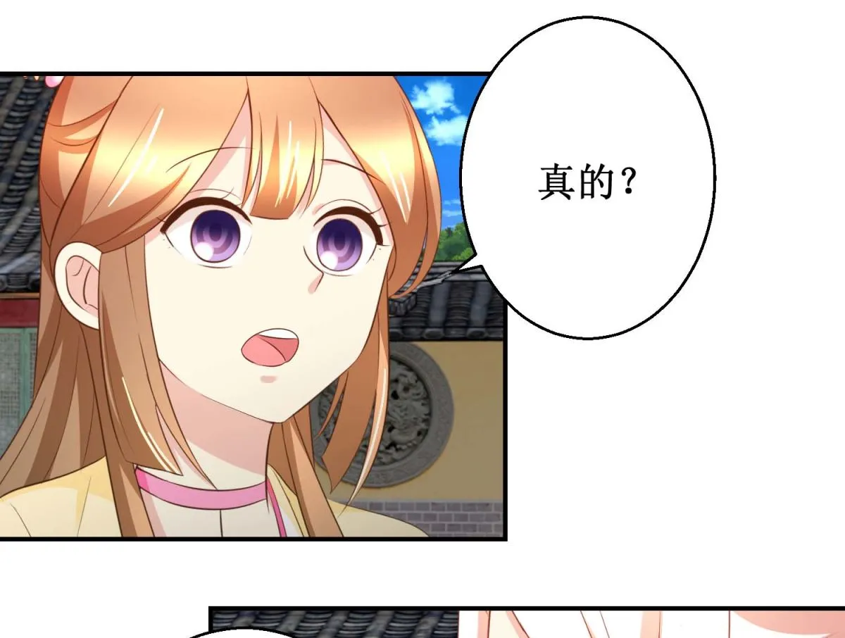 第51话 黎湛的挑战 第14页