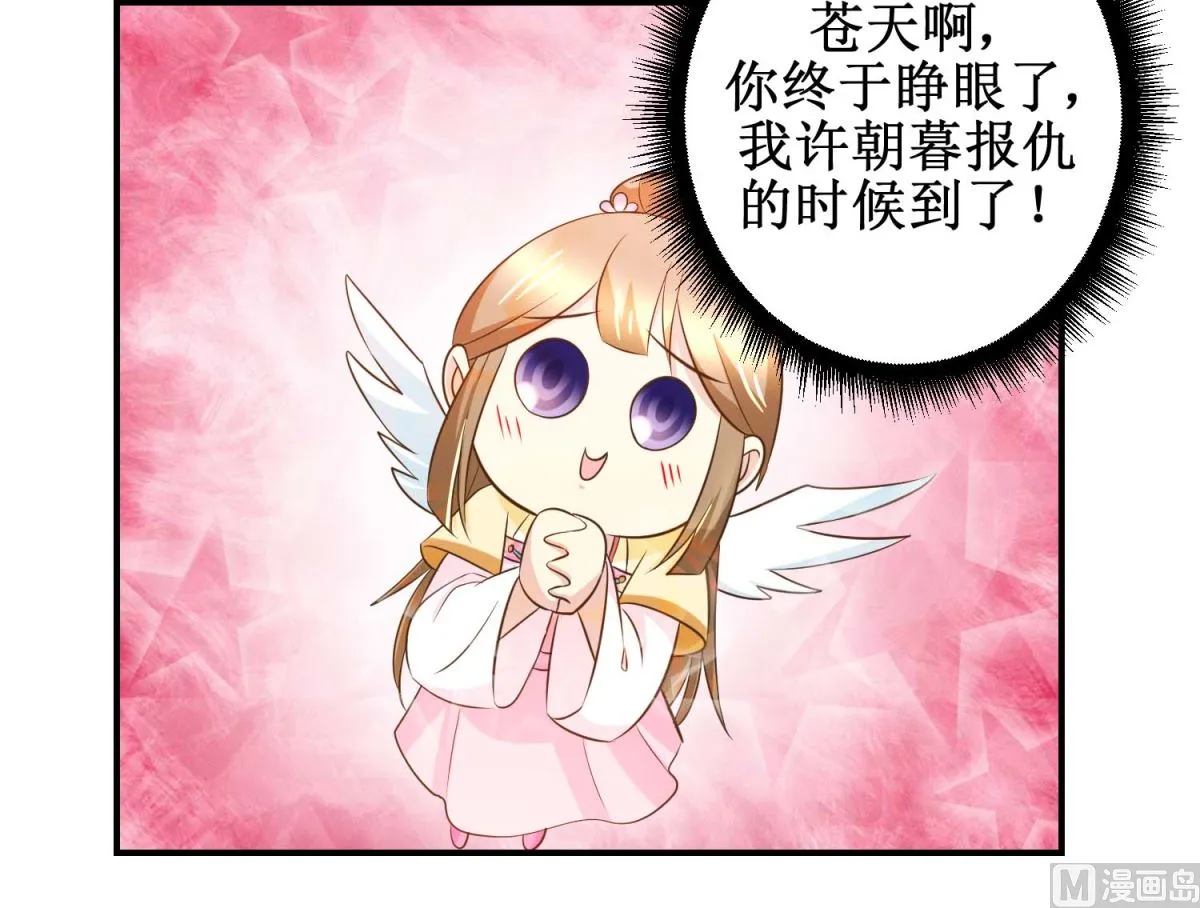 第51话 黎湛的挑战 第16页