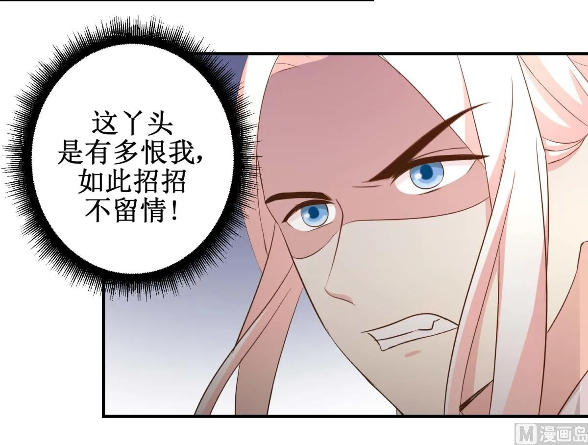 第51话 黎湛的挑战 第22页