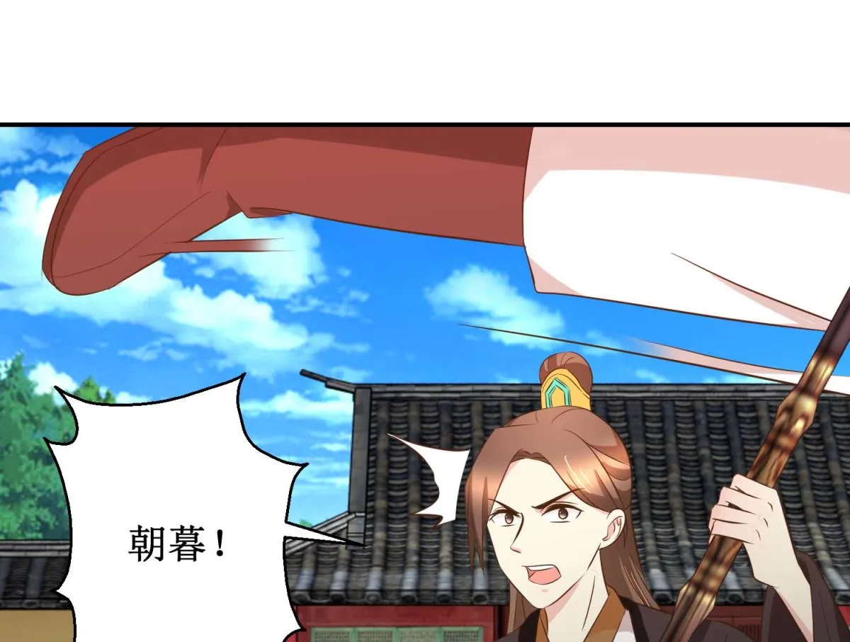 第51话 黎湛的挑战 第29页