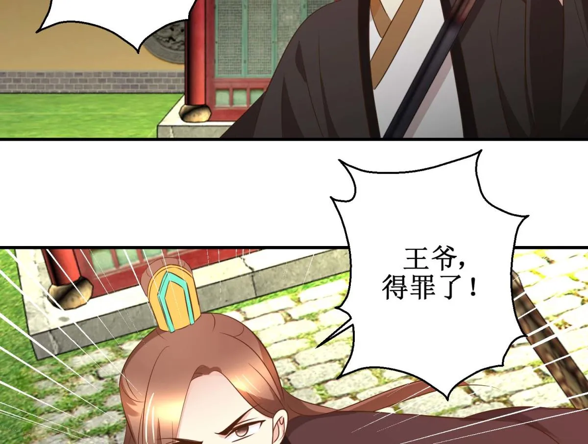 第51话 黎湛的挑战 第30页