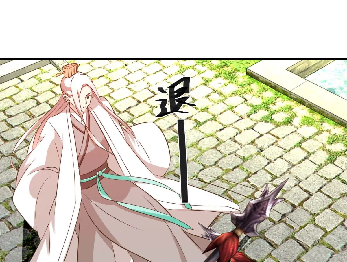 第51话 黎湛的挑战 第32页