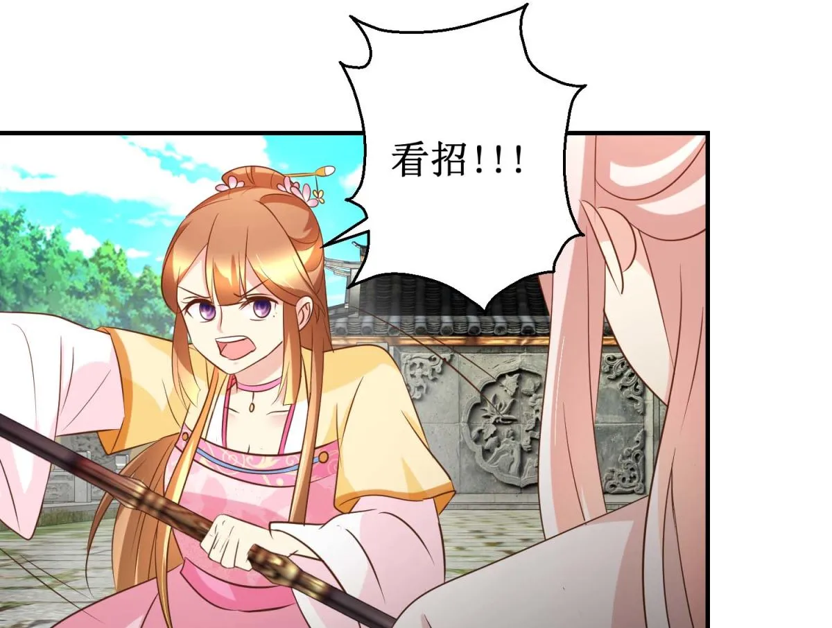第51话 黎湛的挑战 第35页