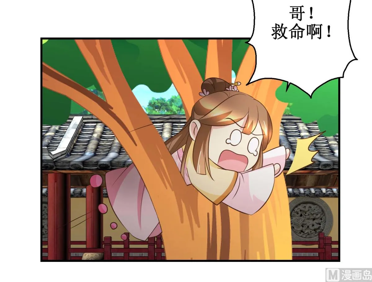 第51话 黎湛的挑战 第40页