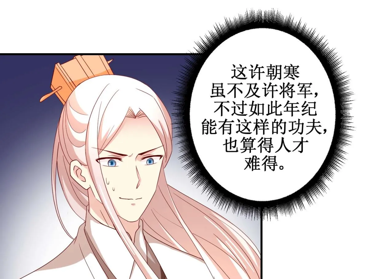 第52话 狗啃泥 第5页
