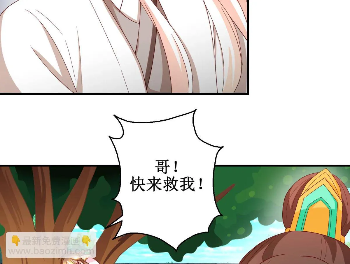 第52话 狗啃泥 第6页