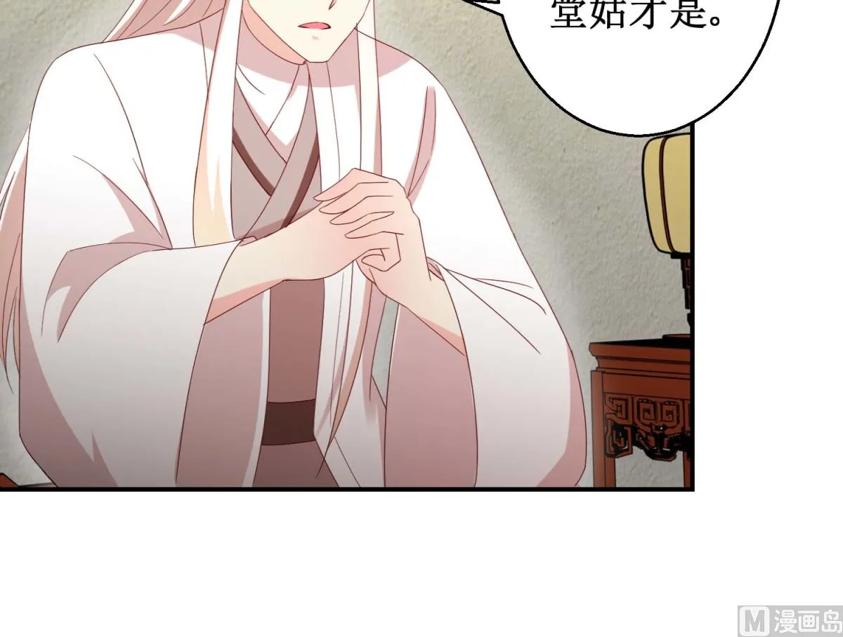 第52话 狗啃泥 第43页