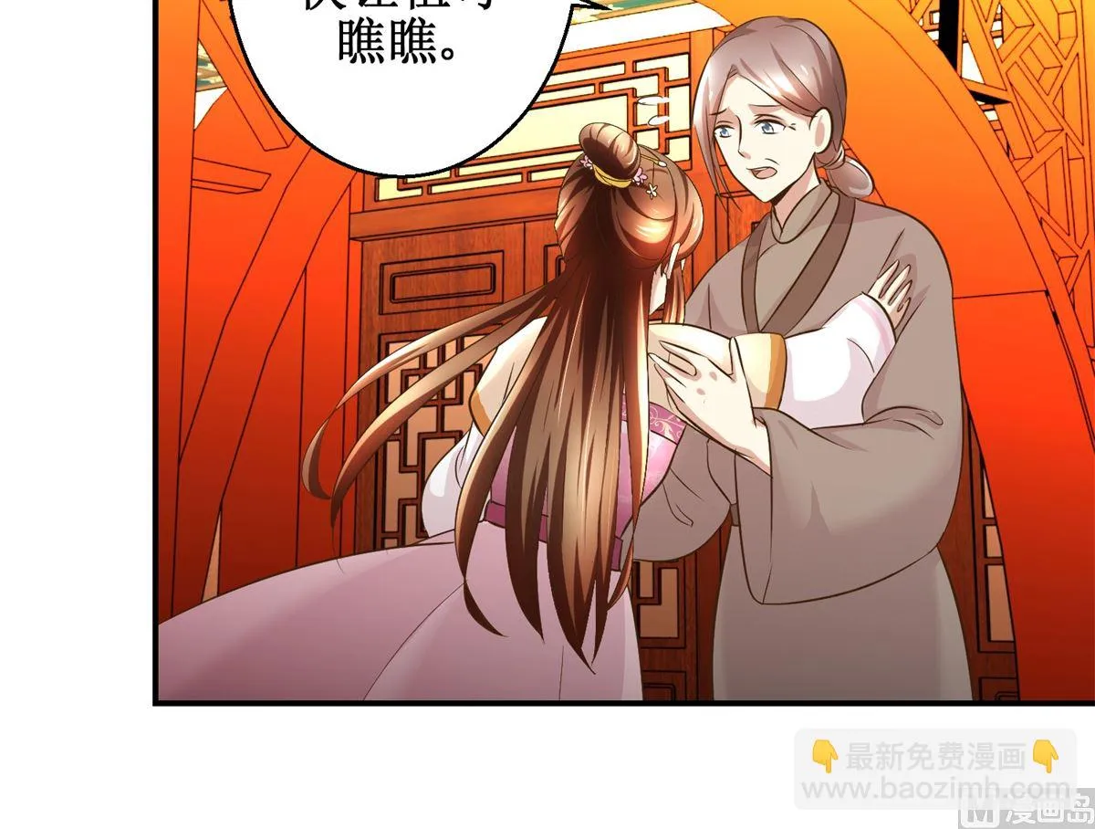 第53话 老夫人之威 第4页