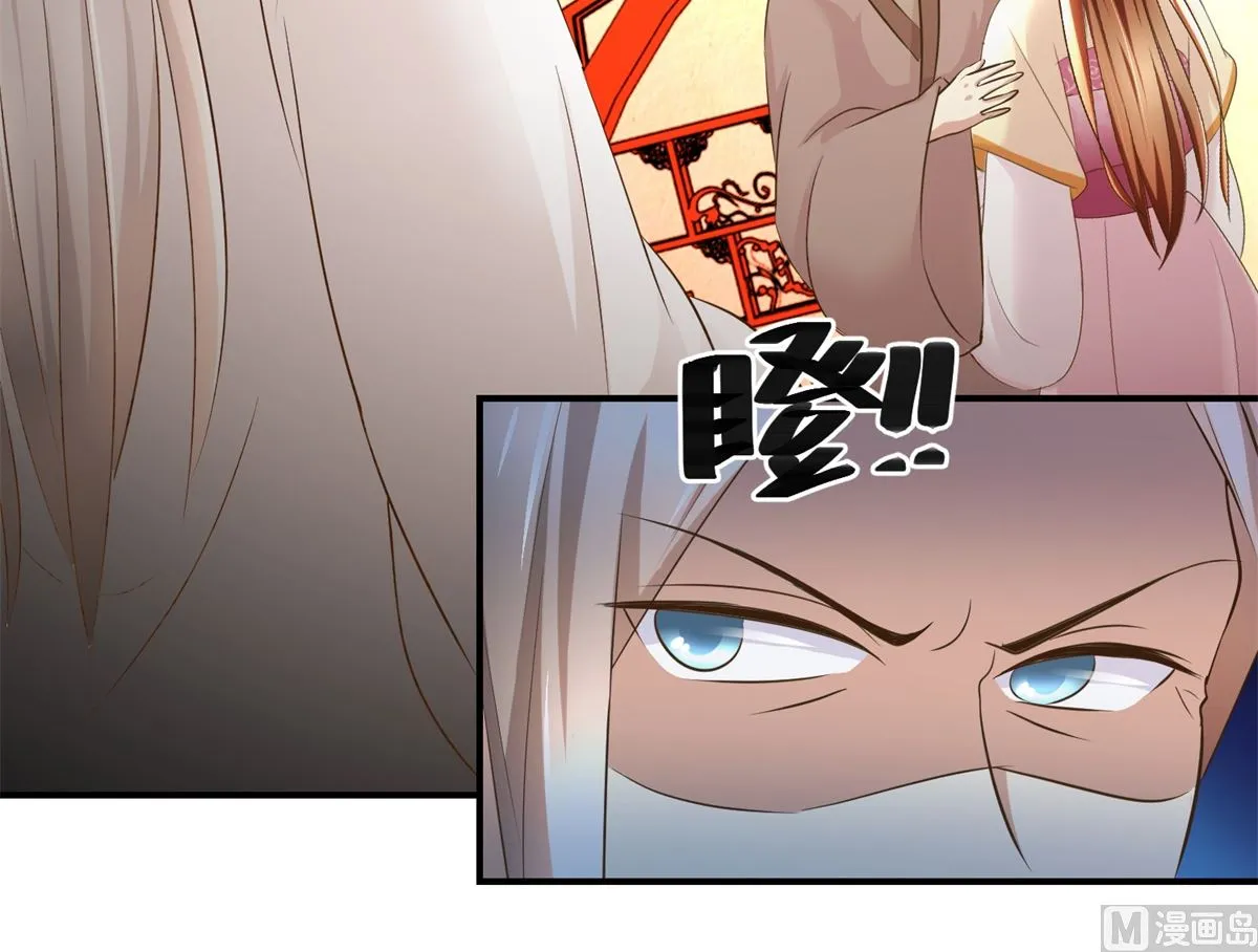 第53话 老夫人之威 第7页