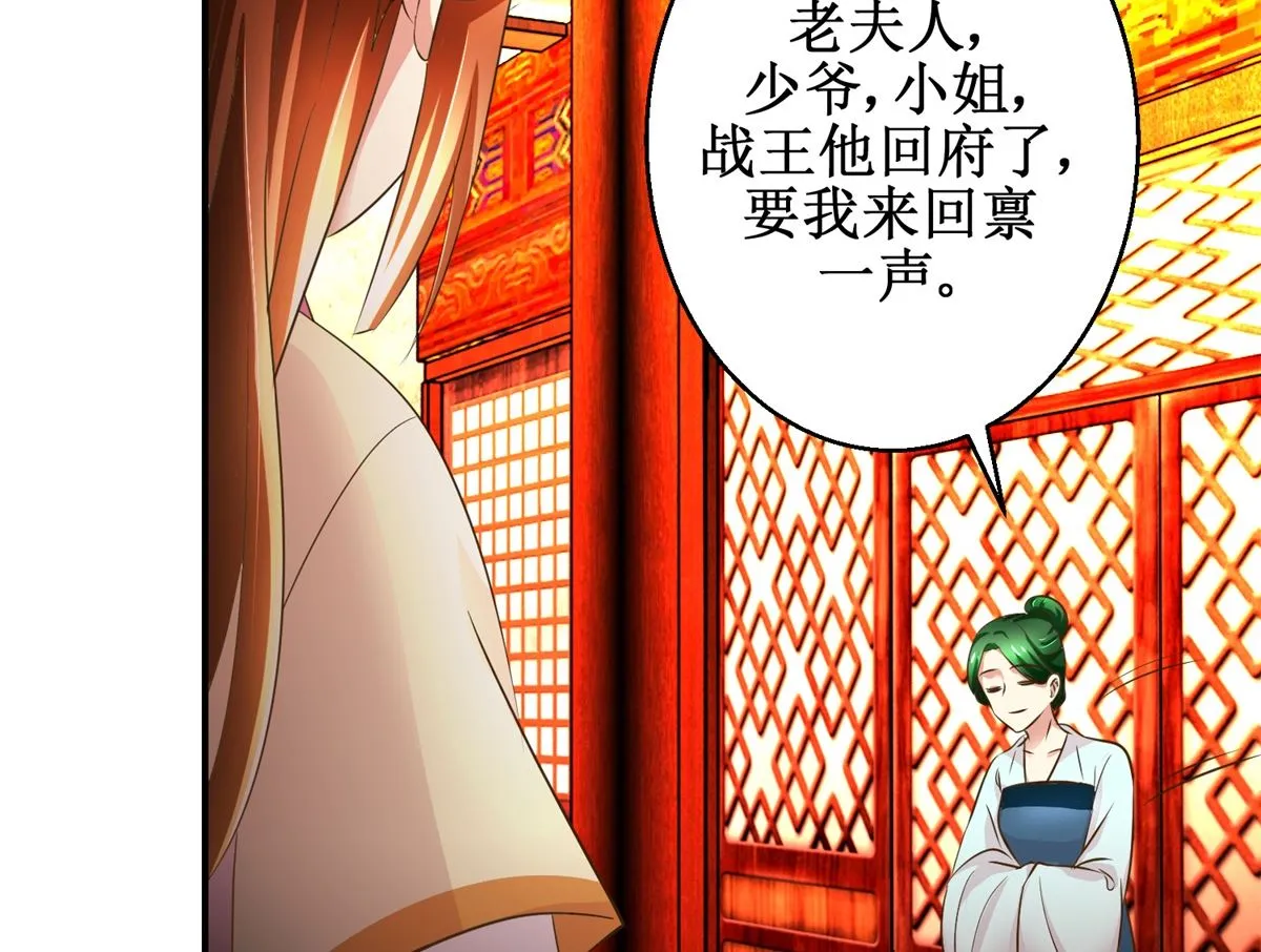 第53话 老夫人之威 第21页