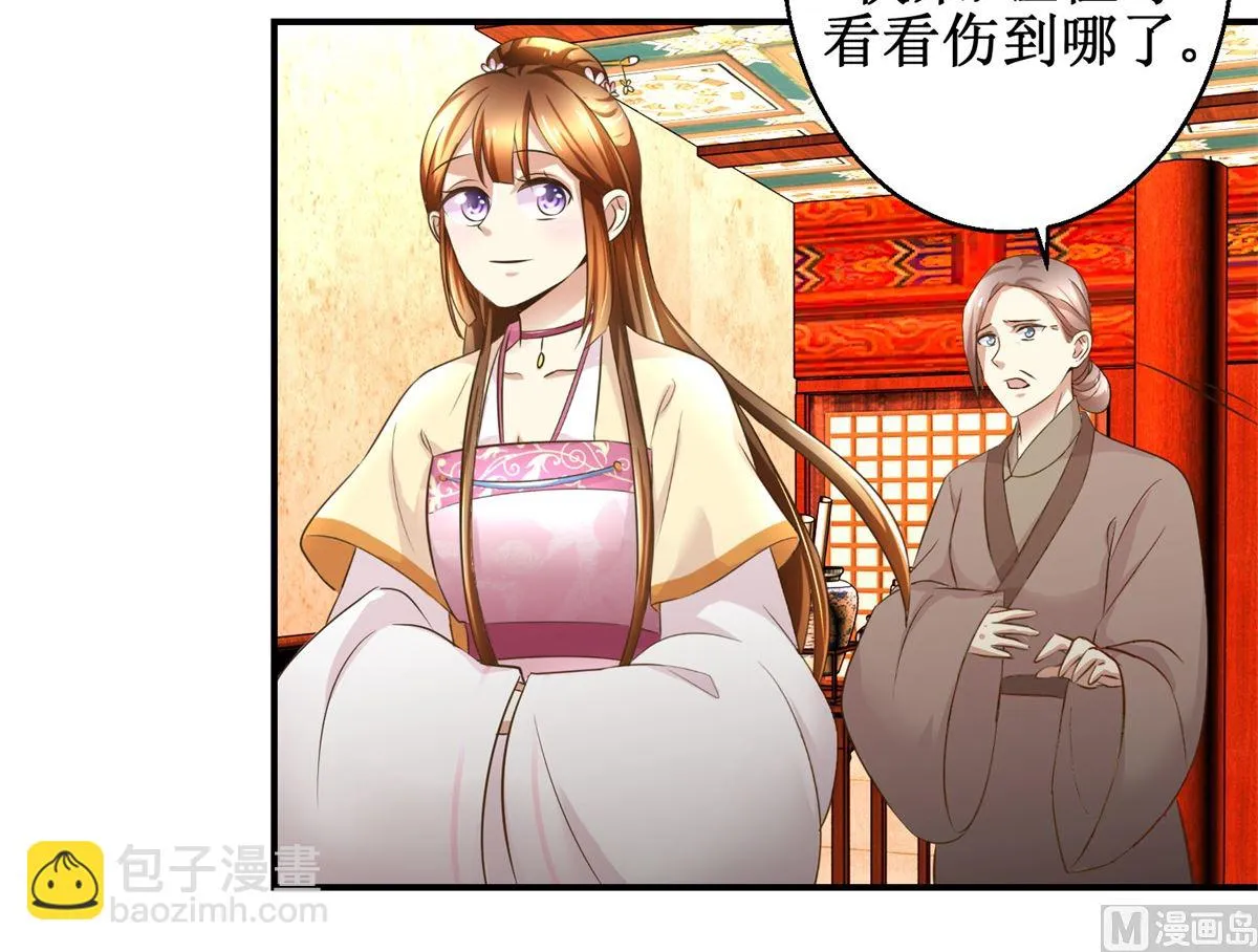 第53话 老夫人之威 第28页