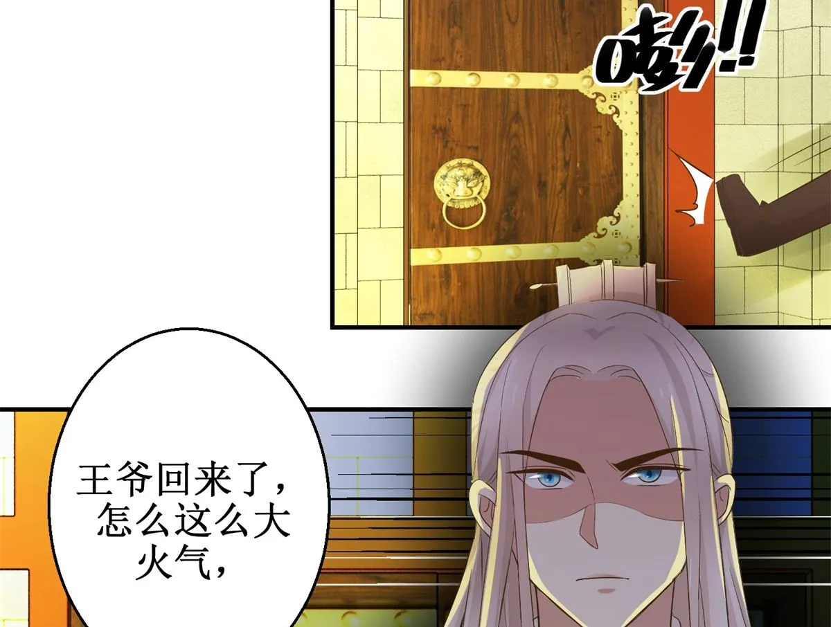 第54话 英雄救美 第3页