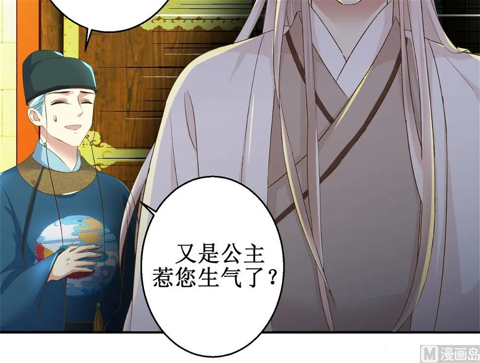 第54话 英雄救美 第4页