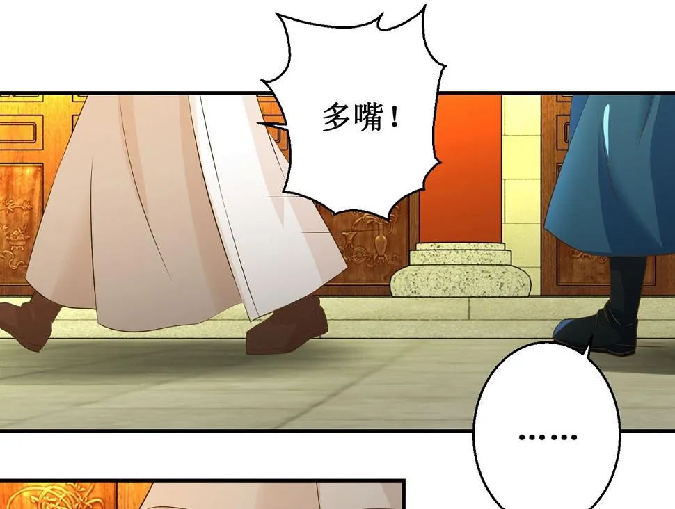 第54话 英雄救美 第5页