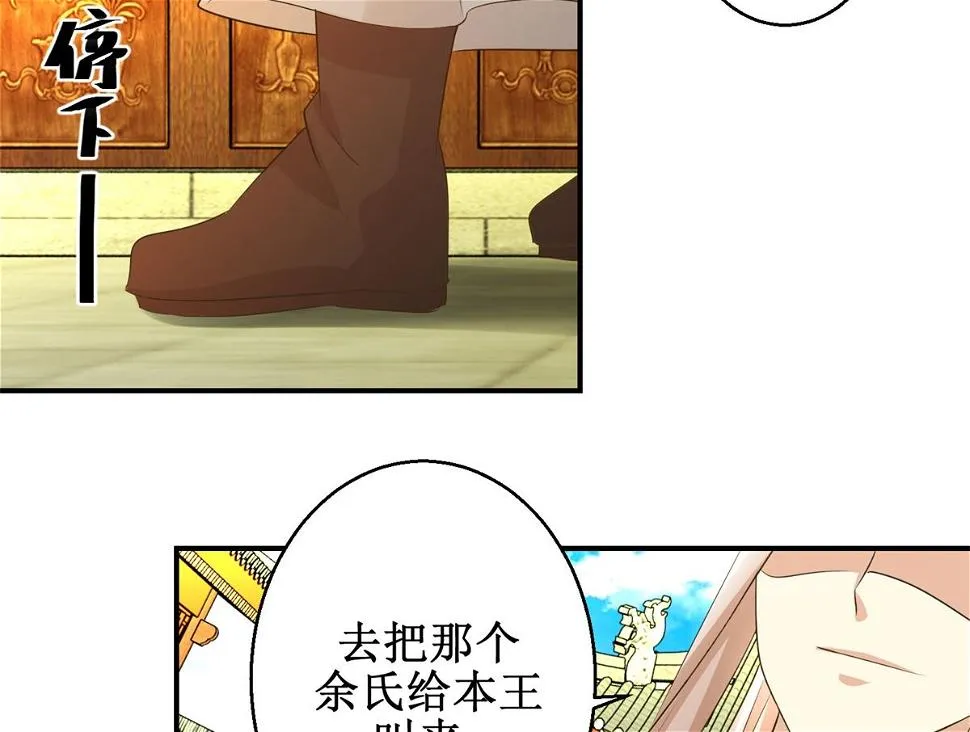 第54话 英雄救美 第6页