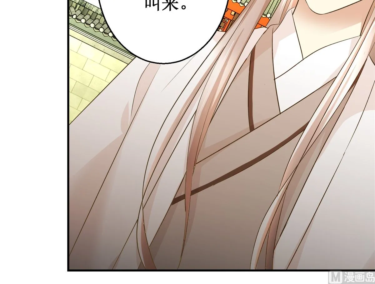 第54话 英雄救美 第7页