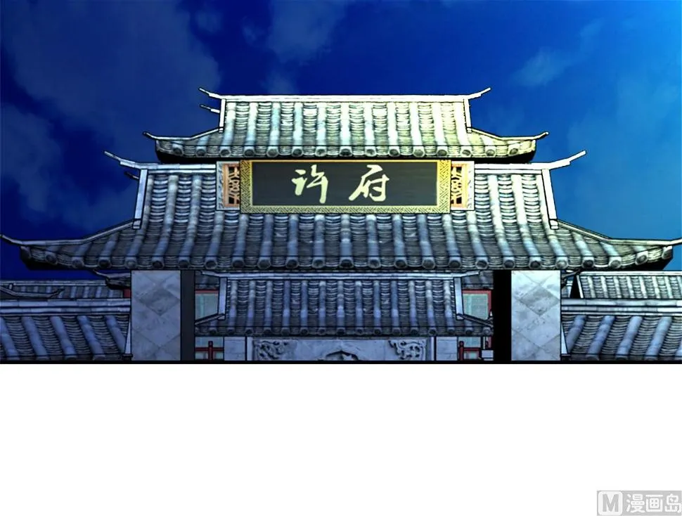 第54话 英雄救美 第10页