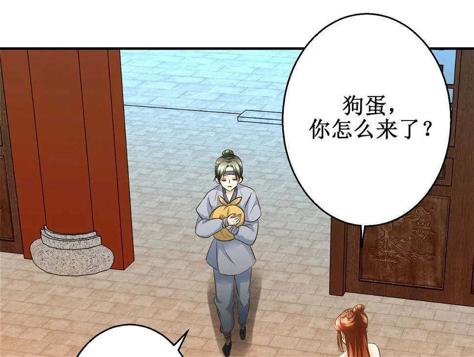 第54话 英雄救美 第14页