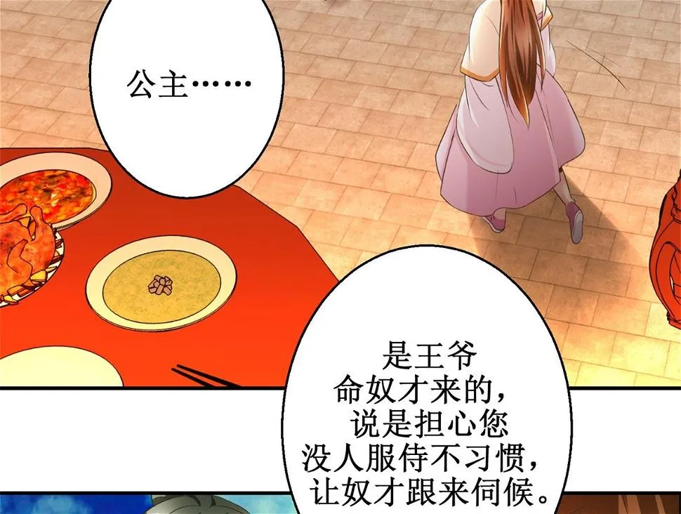 第54话 英雄救美 第15页