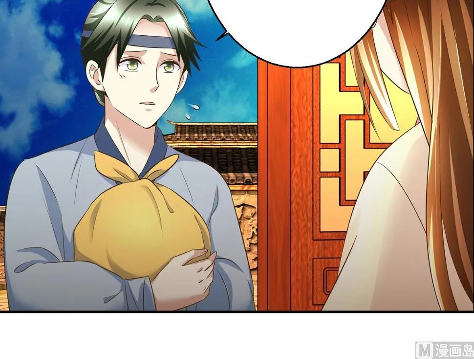 第54话 英雄救美 第16页