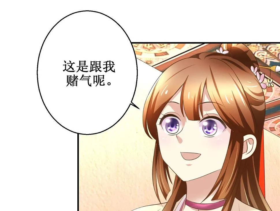 第54话 英雄救美 第17页