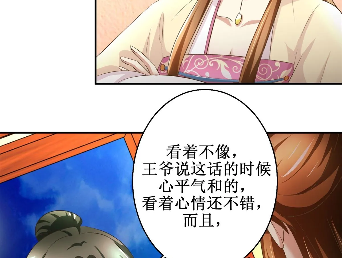 第54话 英雄救美 第18页