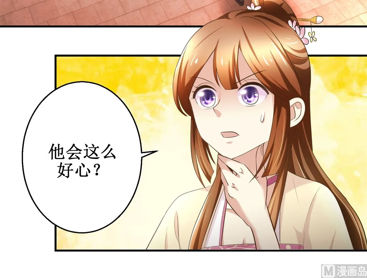 第54话 英雄救美 第22页