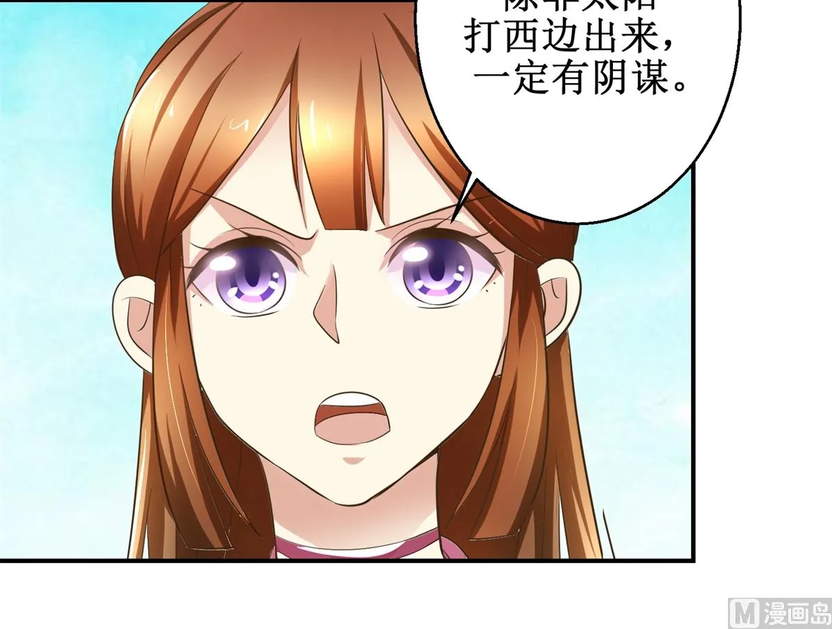 第54话 英雄救美 第25页