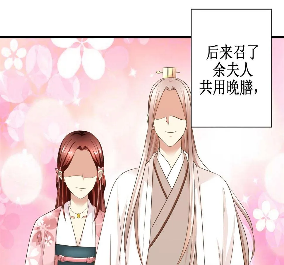 第54话 英雄救美 第29页