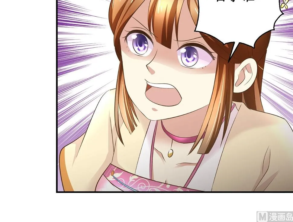 第54话 英雄救美 第31页