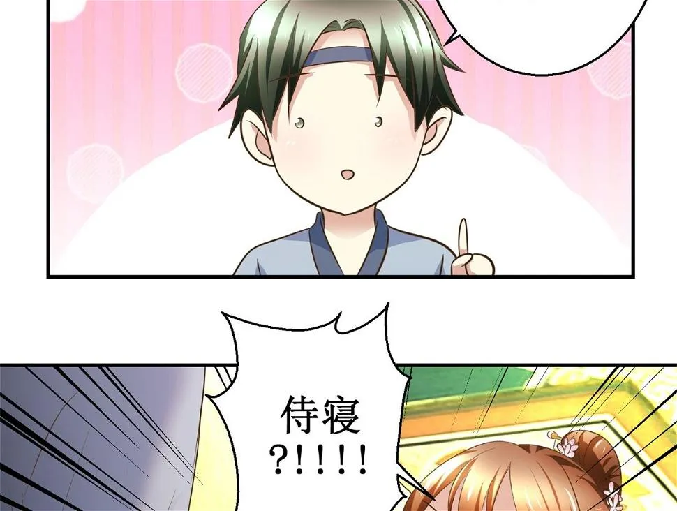 第54话 英雄救美 第33页
