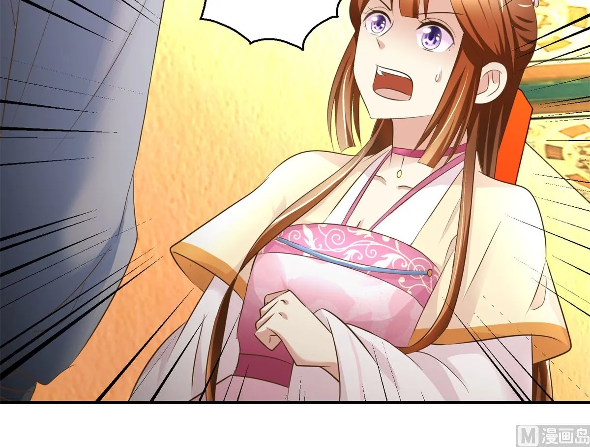 第54话 英雄救美 第34页