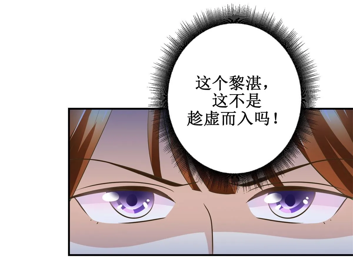 第54话 英雄救美 第35页