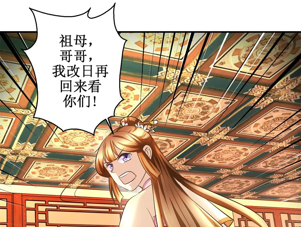 第54话 英雄救美 第36页
